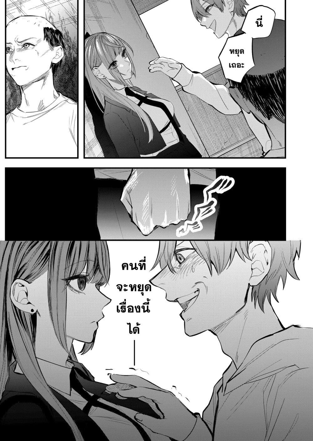 Yankee Koukou ni Ojou sama ตอนที่ 3 (17)